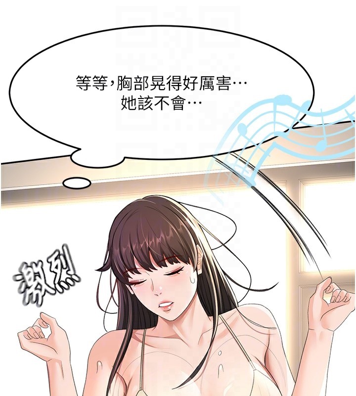 [韩国漫画] 顶加套房的春天 剧情,熟女人妻#[145P]-94