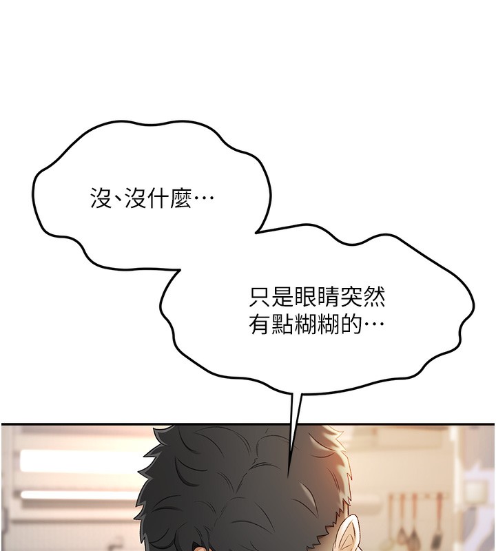 [韩国漫画] 顶加套房的春天 剧情,熟女人妻#[246P]-14