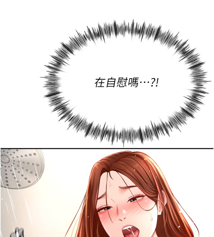 [韩国漫画] 顶加套房的春天 剧情,熟女人妻#[246P]-170