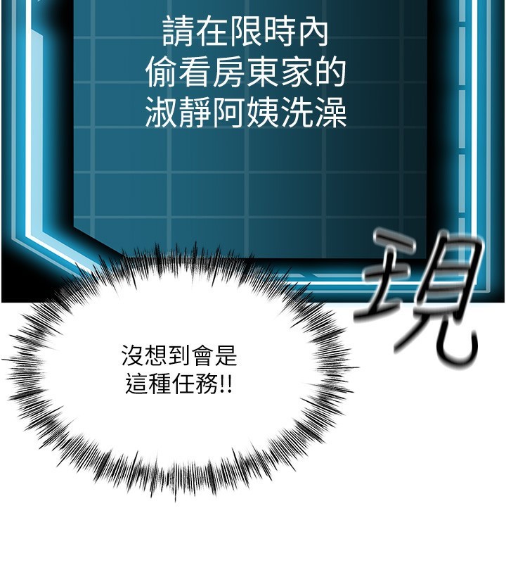 [韩国漫画] 顶加套房的春天 剧情,熟女人妻#[246P]-22
