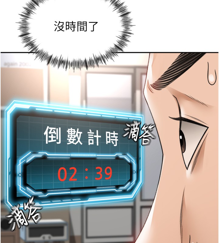 [韩国漫画] 顶加套房的春天 剧情,熟女人妻#[246P]-67