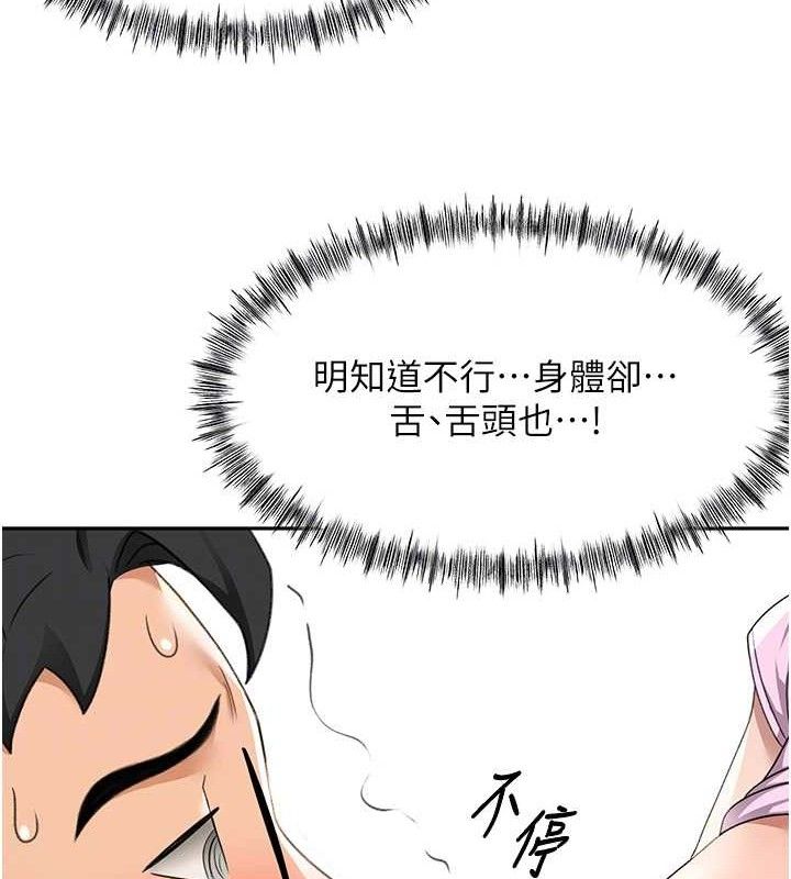 [韩国漫画] 顶加套房的春天 剧情,熟女人妻#[135P]-31