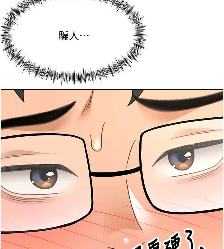 [韩国漫画] 顶加套房的春天 剧情,熟女人妻#[135P]-40