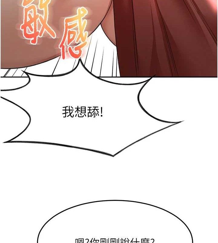 [韩国漫画] 顶加套房的春天 剧情,熟女人妻#[135P]-54