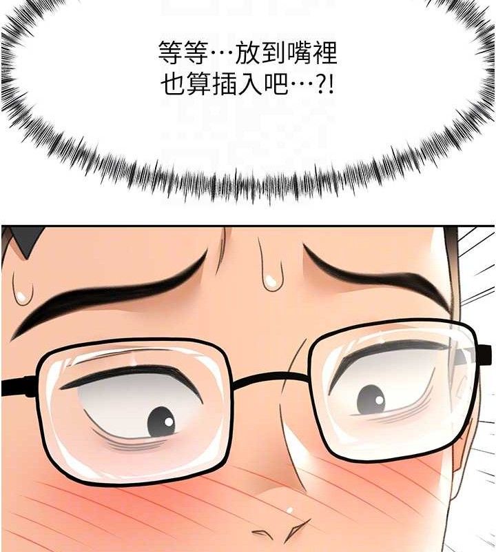 [韩国漫画] 顶加套房的春天 剧情,熟女人妻#[135P]-88