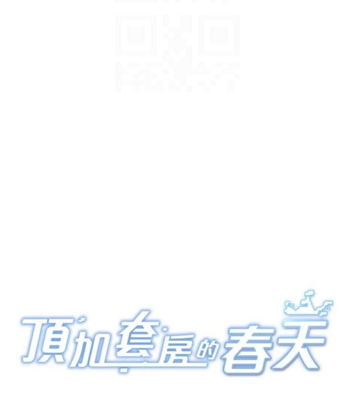 [韩国漫画] 顶加套房的春天 剧情,熟女人妻#[133P]-21