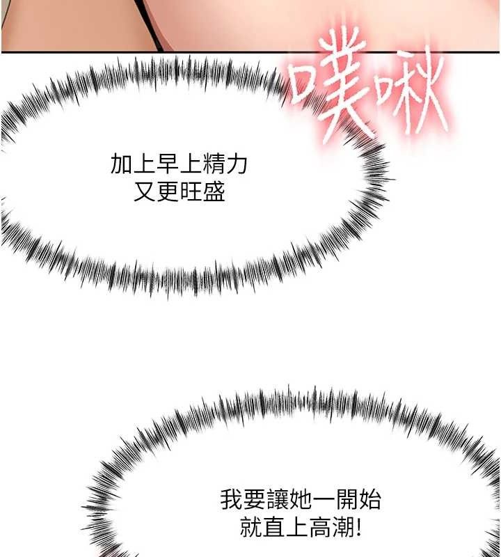 [韩国漫画] 顶加套房的春天 剧情,熟女人妻#[133P]-85