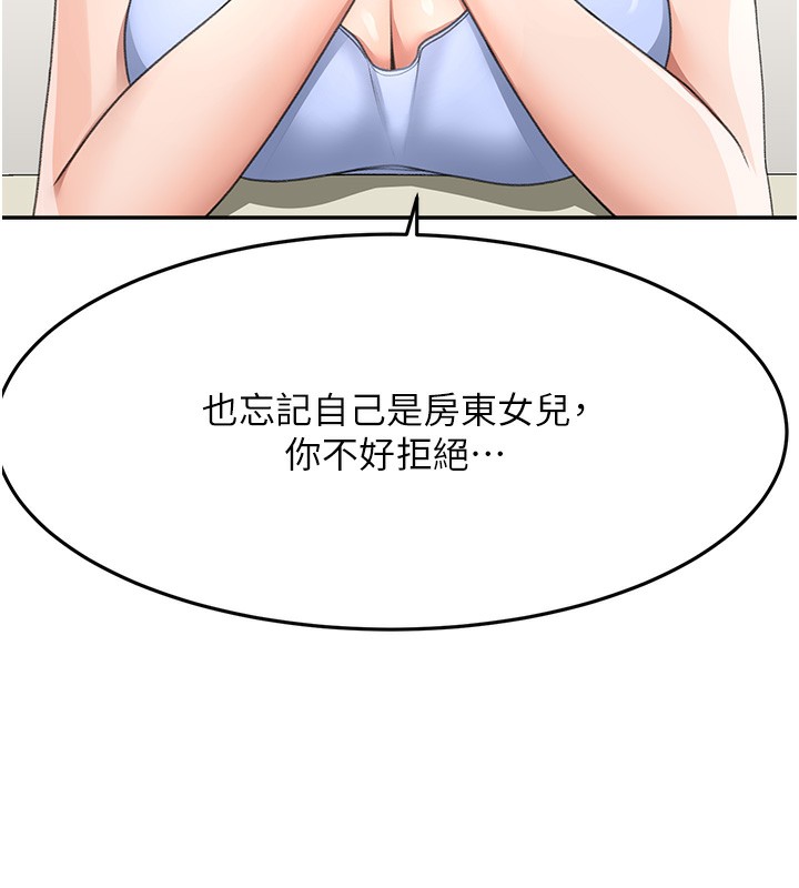 [韩国漫画] 顶加套房的春天 剧情,熟女人妻#[168P]-138