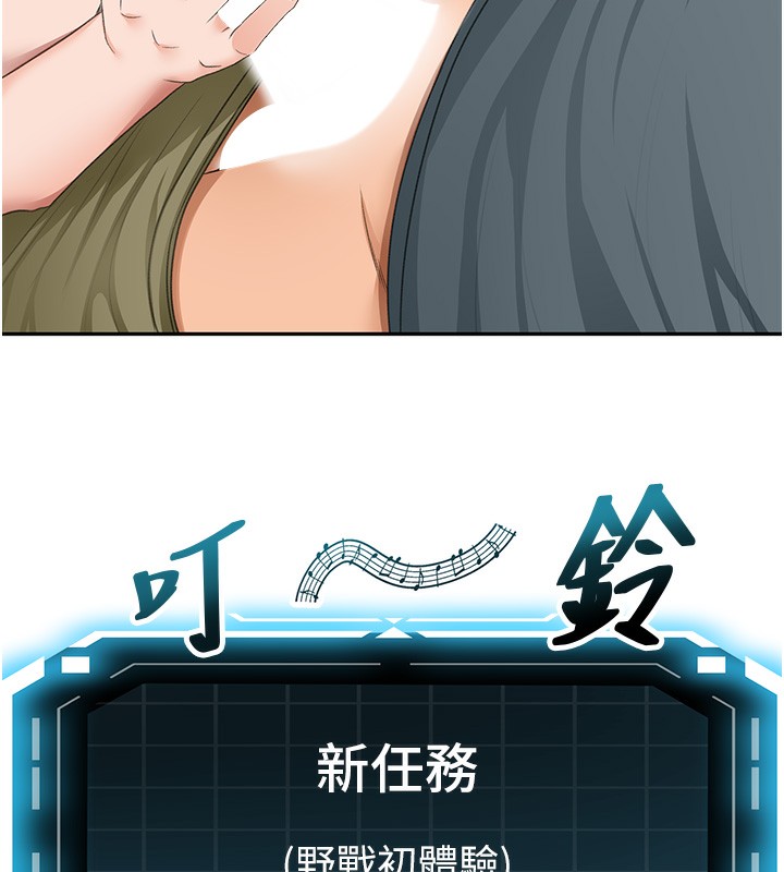 [韩国漫画] 顶加套房的春天 剧情,熟女人妻#[168P]-161