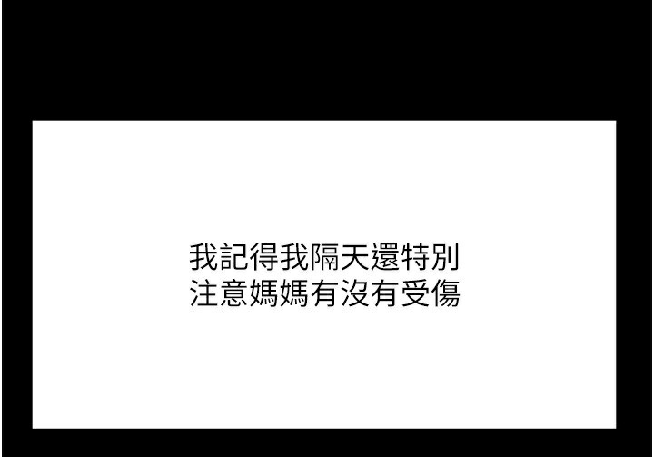 [韩国漫画] 顶加套房的春天 剧情,熟女人妻#[168P]-65