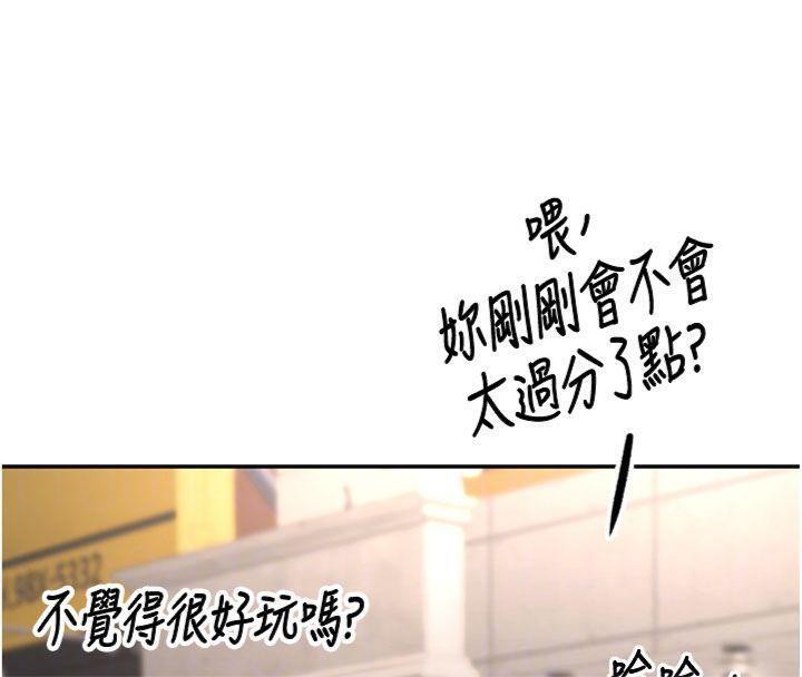 [韩国漫画] 顶加套房的春天 剧情,熟女人妻#[146P]-106
