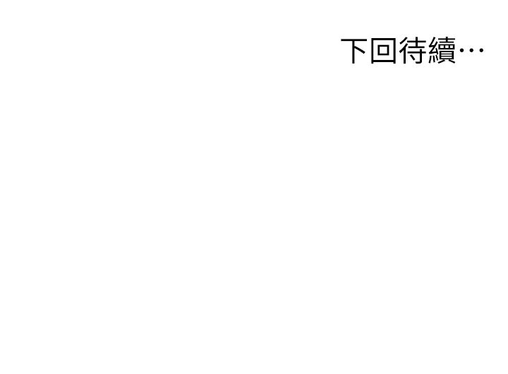 [韩国漫画] 顶加套房的春天 剧情,熟女人妻#[150P]-150