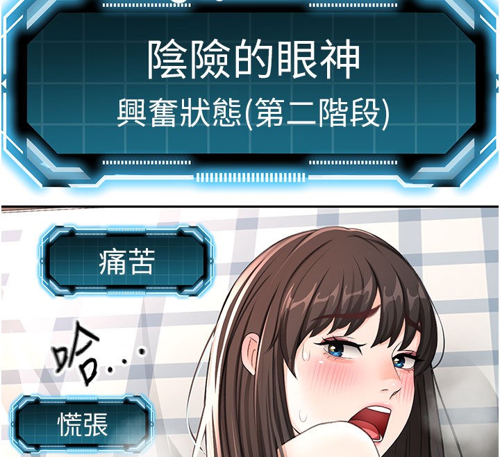 [韩国漫画] 顶加套房的春天 剧情,熟女人妻#[150P]-42