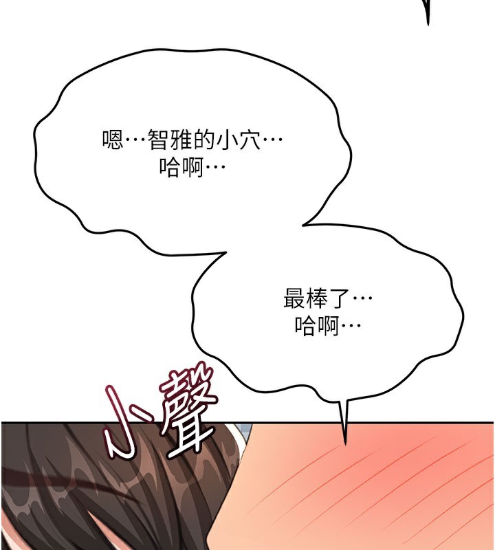 [韩国漫画] 顶加套房的春天 剧情,熟女人妻#[150P]-90