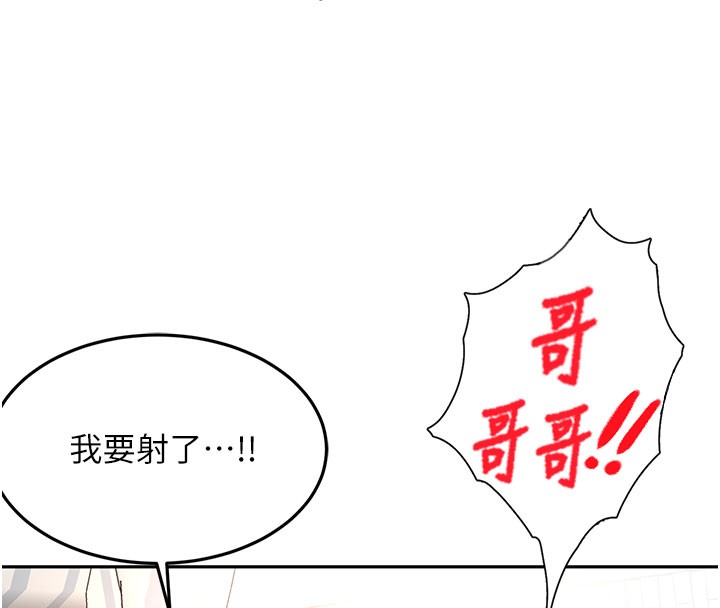 [韩国漫画] 顶加套房的春天 剧情,熟女人妻#[154P]-150
