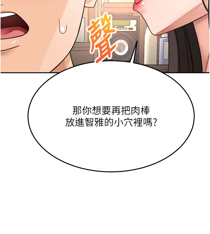 [韩国漫画] 顶加套房的春天 剧情,熟女人妻#[154P]-39