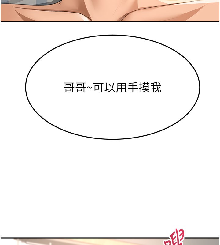 [韩国漫画] 顶加套房的春天 剧情,熟女人妻#[154P]-69