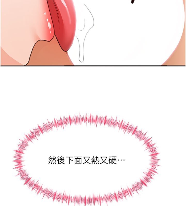 [韩国漫画] 顶加套房的春天 剧情,熟女人妻#[154P]-91