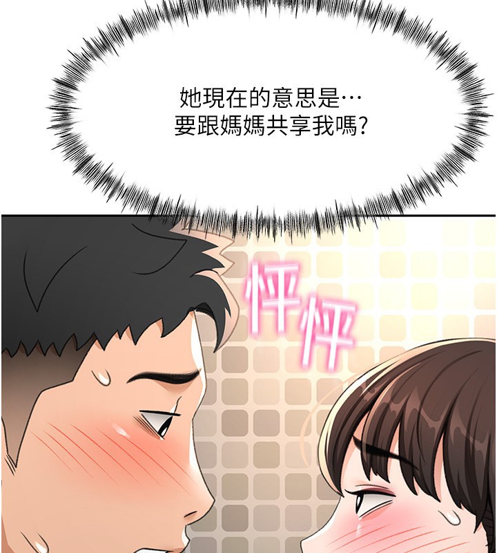 [韩国漫画] 顶加套房的春天 剧情,熟女人妻#[143P]-109