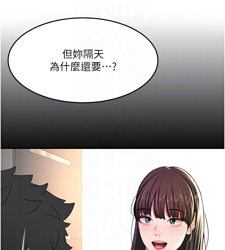 [韩国漫画] 顶加套房的春天 剧情,熟女人妻#[143P]-73