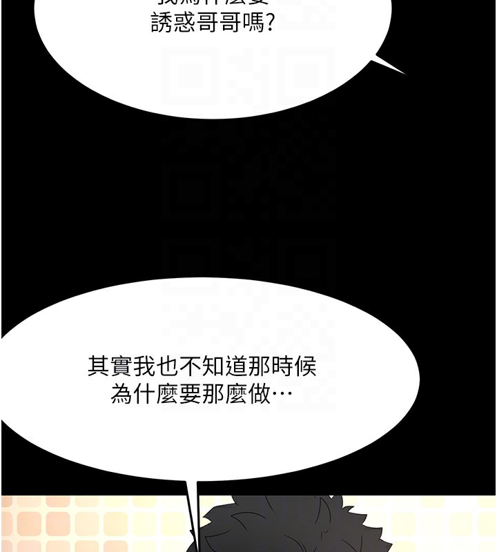 [韩国漫画] 顶加套房的春天 剧情,熟女人妻#[143P]-75