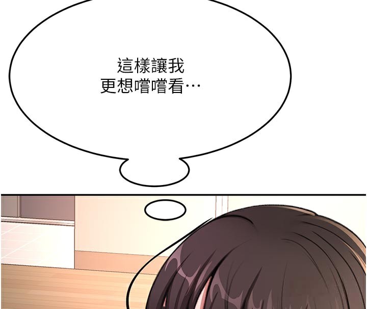 [韩国漫画] 顶加套房的春天 剧情,熟女人妻#[154P]-103