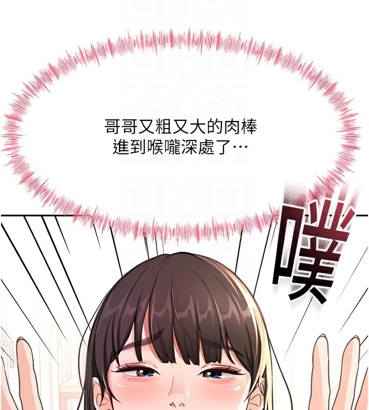 [韩国漫画] 顶加套房的春天 剧情,熟女人妻#[154P]-120