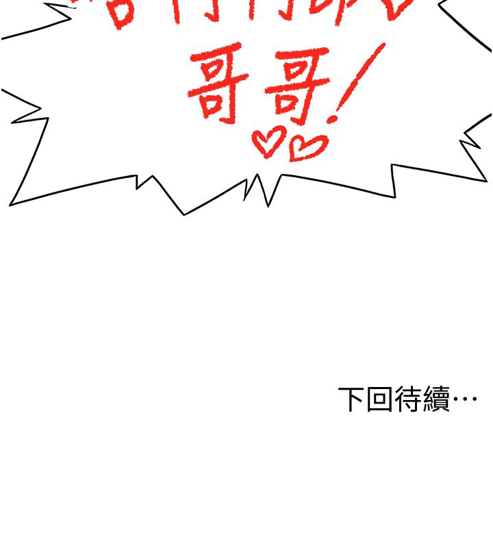 [韩国漫画] 顶加套房的春天 剧情,熟女人妻#[154P]-154