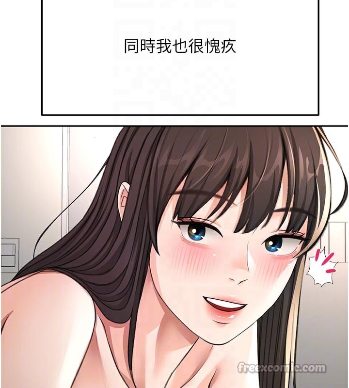 [韩国漫画] 顶加套房的春天 剧情,熟女人妻#[154P]-82
