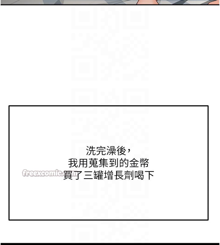 [韩国漫画] 顶加套房的春天 剧情,熟女人妻#[154P]-96