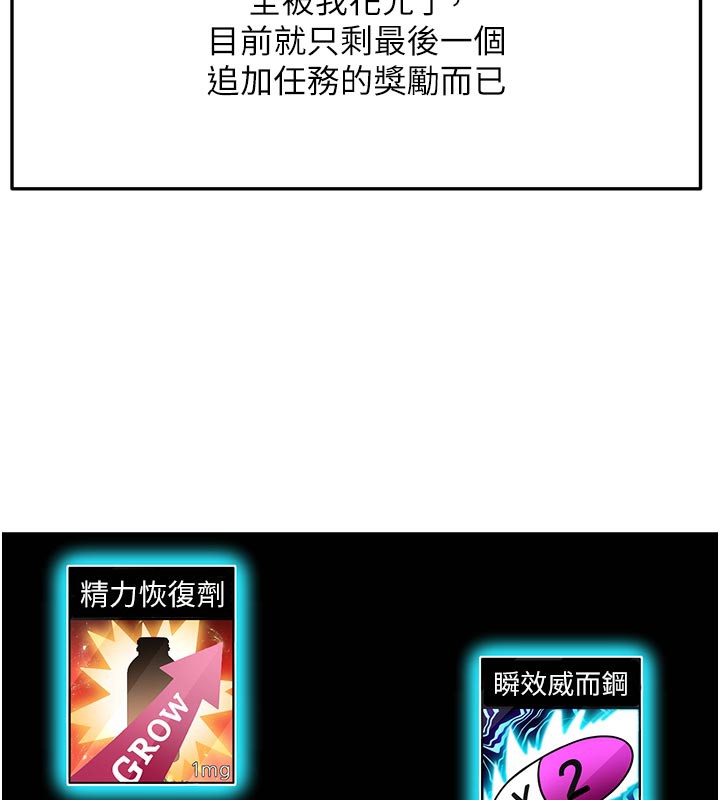 [韩国漫画] 顶加套房的春天 剧情,熟女人妻#[167P]-48