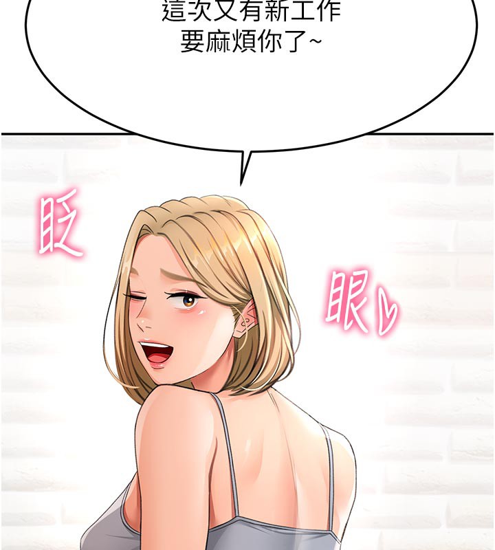 [韩国漫画] 顶加套房的春天 剧情,熟女人妻#[167P]-84