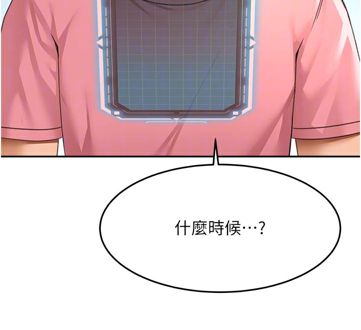 [韩国漫画] 顶加套房的春天 剧情,熟女人妻#[167P]-90
