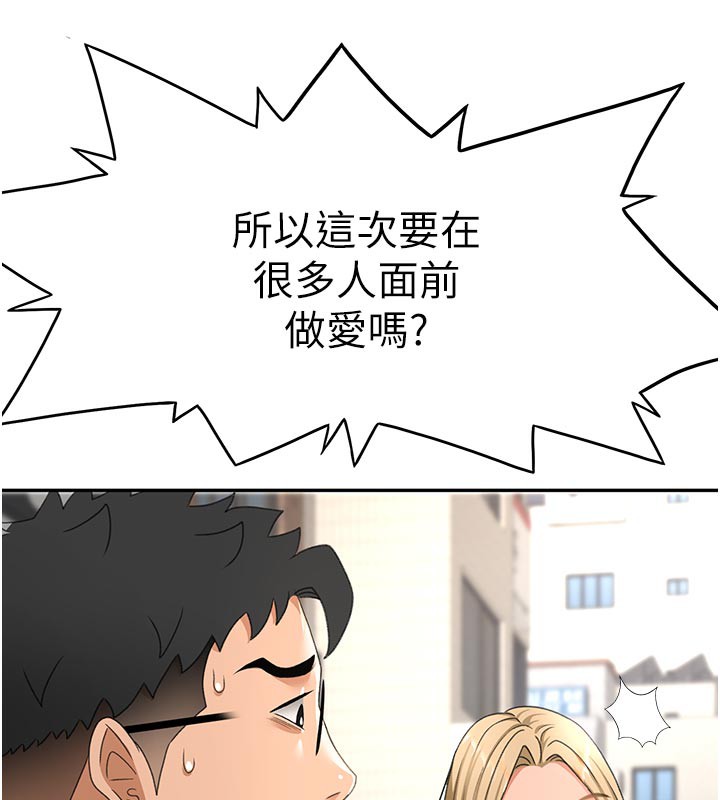 [韩国漫画] 顶加套房的春天 剧情,熟女人妻#[167P]-99