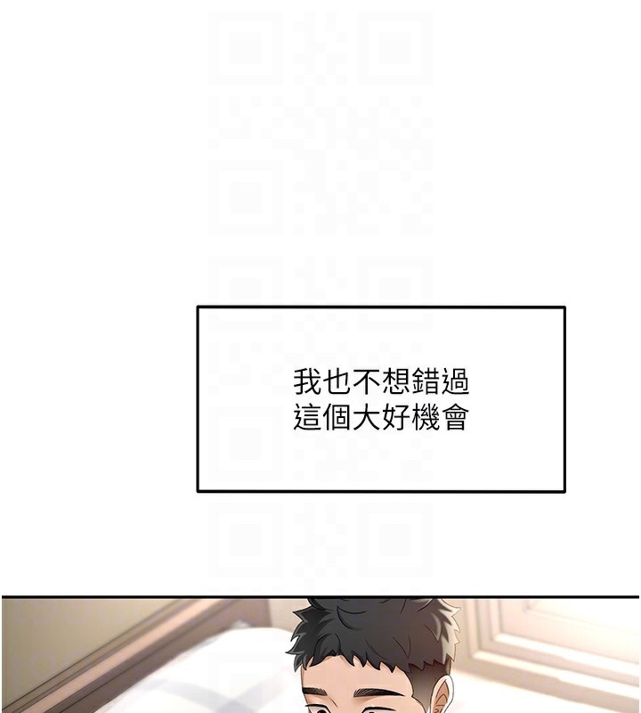 [韩国漫画] 顶加套房的春天 剧情,熟女人妻#[222P]-90