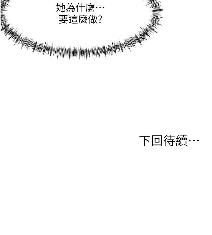 [韩国漫画] 顶加套房的春天 剧情,熟女人妻#[156P]-156
