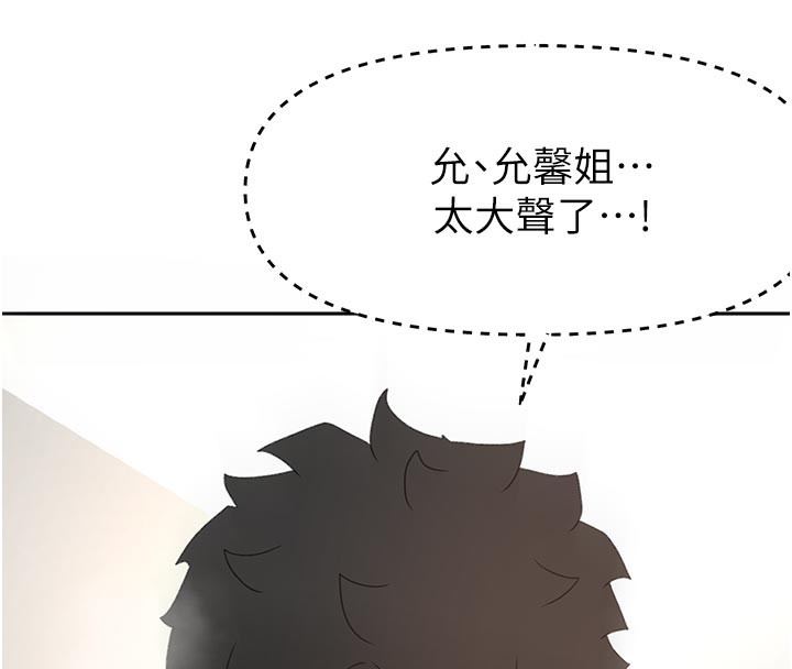 [韩国漫画] 顶加套房的春天 剧情,熟女人妻#[153P]-147