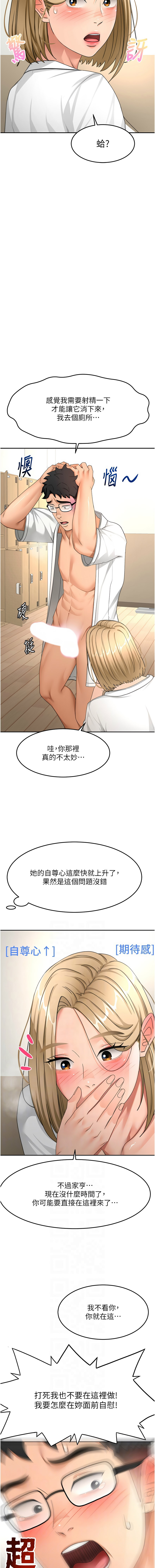 [韩国漫画] 顶加套房的春天 剧情,熟女人妻#[15P]-6