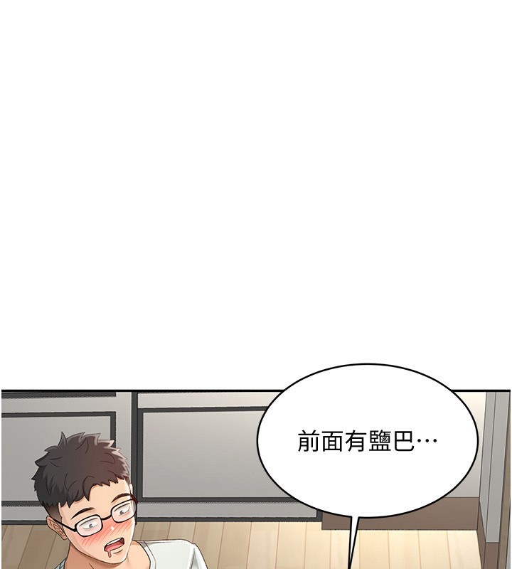 [韩国漫画] 顶加套房的春天 剧情,熟女人妻#[204P]-106