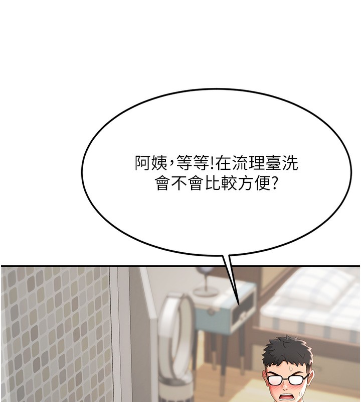 [韩国漫画] 顶加套房的春天 剧情,熟女人妻#[204P]-156