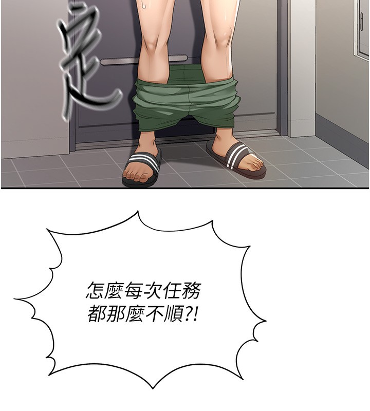 [韩国漫画] 顶加套房的春天 剧情,熟女人妻#[204P]-56