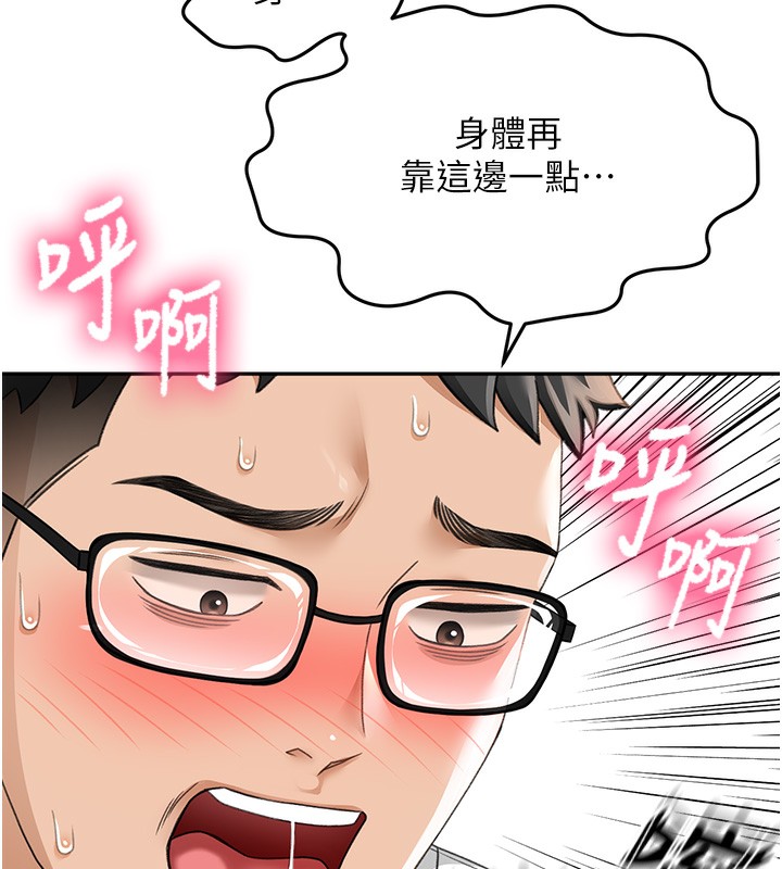 [韩国漫画] 顶加套房的春天 剧情,熟女人妻#[204P]-7