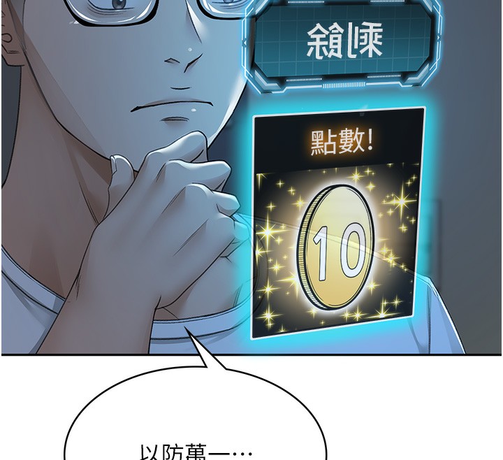[韩国漫画] 顶加套房的春天 剧情,熟女人妻#[204P]-71