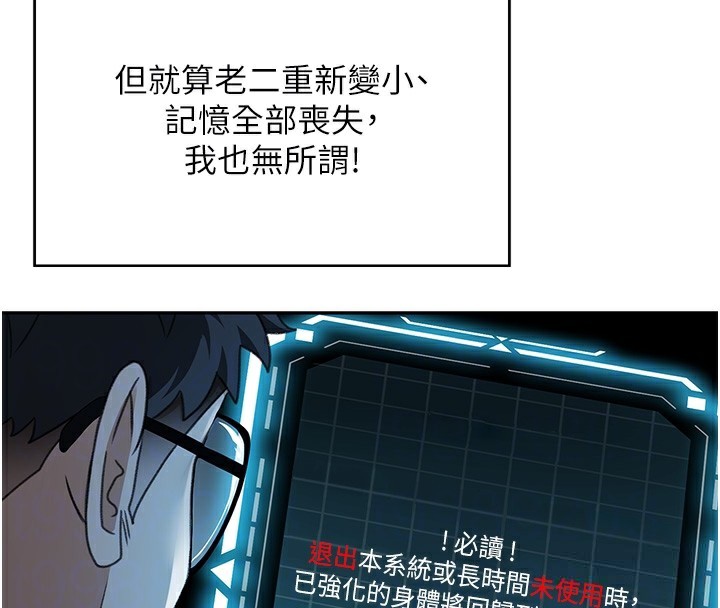 [韩国漫画] 顶加套房的春天 剧情,熟女人妻#[204P]-75