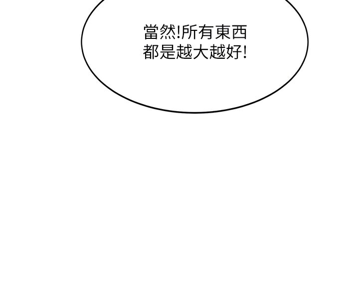 [韩国漫画] 顶加套房的春天 剧情,熟女人妻#[204P]-90