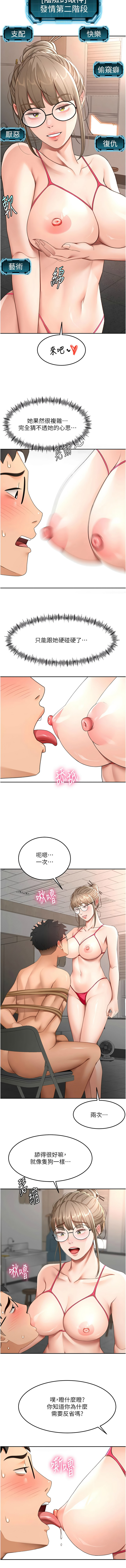 [韩国漫画] 顶加套房的春天 剧情,熟女人妻#[13P]-7