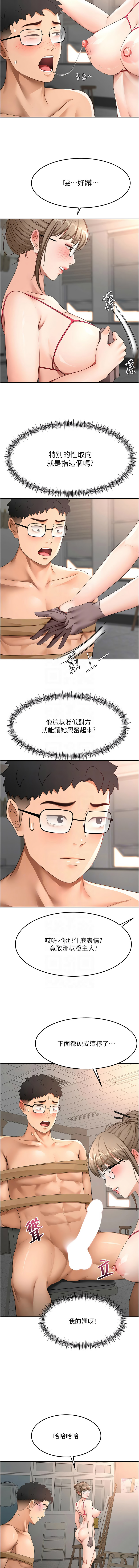 [韩国漫画] 顶加套房的春天 剧情,熟女人妻#[13P]-9