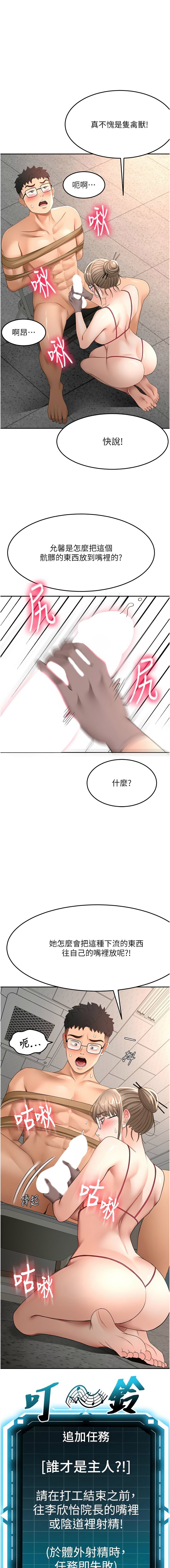 [韩国漫画] 顶加套房的春天 剧情,熟女人妻#[15P]-1