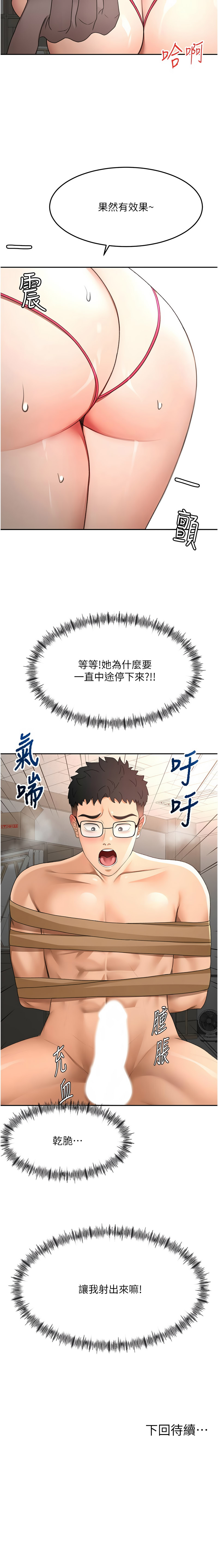[韩国漫画] 顶加套房的春天 剧情,熟女人妻#[15P]-15