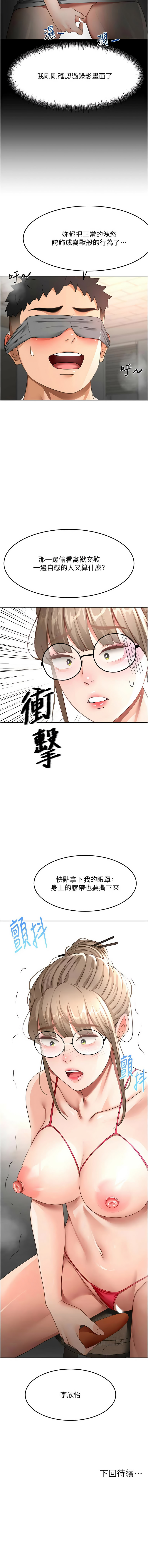 [韩国漫画] 顶加套房的春天 剧情,熟女人妻#[15P]-15